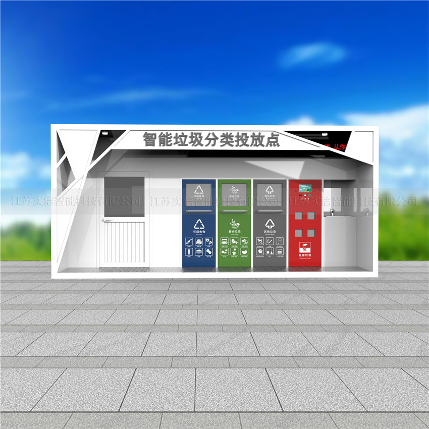 淮南市产品选型参考：垃圾分类房、户外垃圾房产品外观图